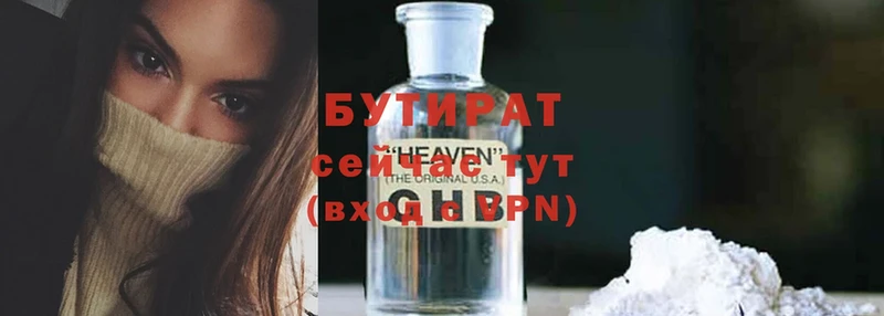 Бутират 1.4BDO Алдан