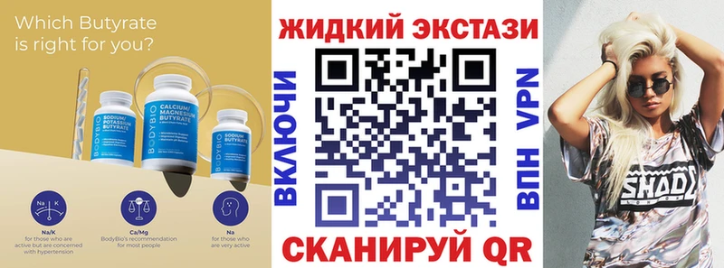 где продают наркотики  MEGA вход  Бутират бутик  Алдан 