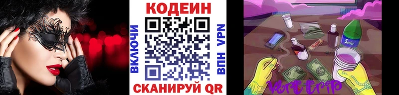 закладки  Алдан  Кодеиновый сироп Lean Purple Drank 