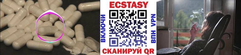 ЭКСТАЗИ 99%  Алдан 