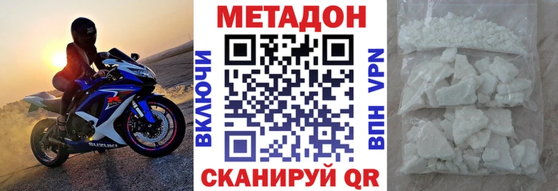 Метадон methadone  кракен ссылки  Алдан 